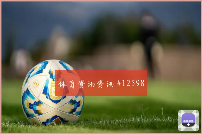 阿瑙托维奇面对阿尔及利亚防线射门脚感是否回暖破门机会解析