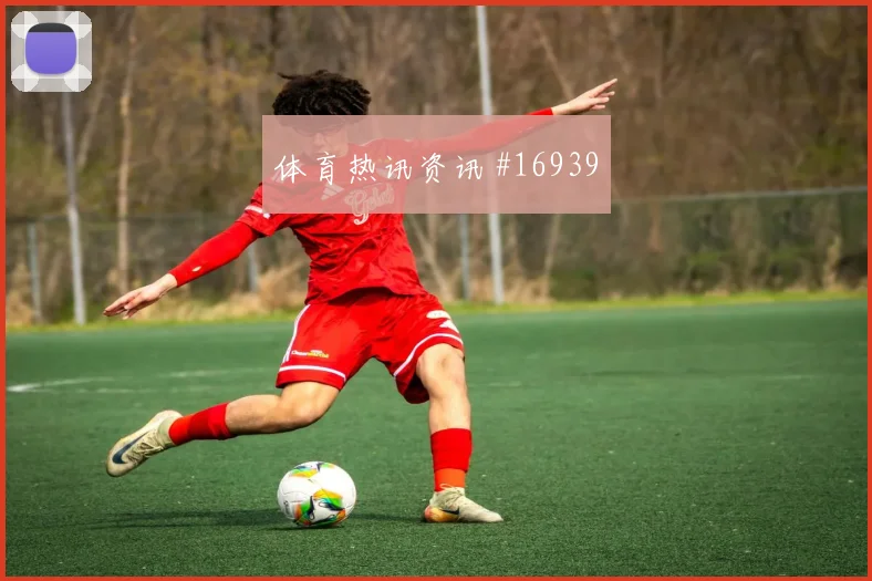 亚赞阿拉布面对奥地利防线射门选择是否更果断重点盘点