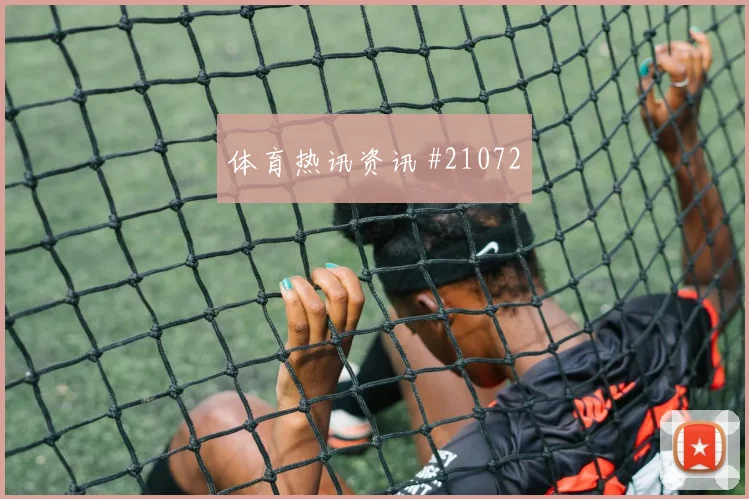 霍芬海姆vs沙尔克焦点：六号位身后藏空当